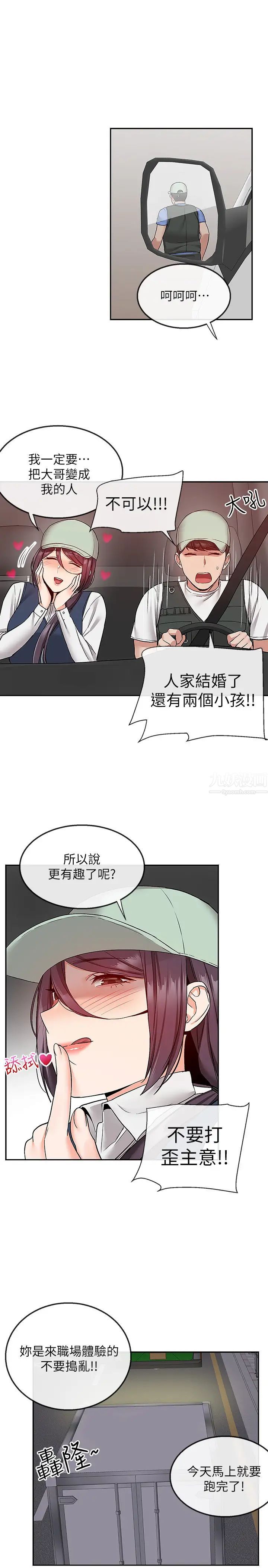 《深夜噪音》漫画最新章节第43话 - 大哥，你累了吗?免费下拉式在线观看章节第【19】张图片