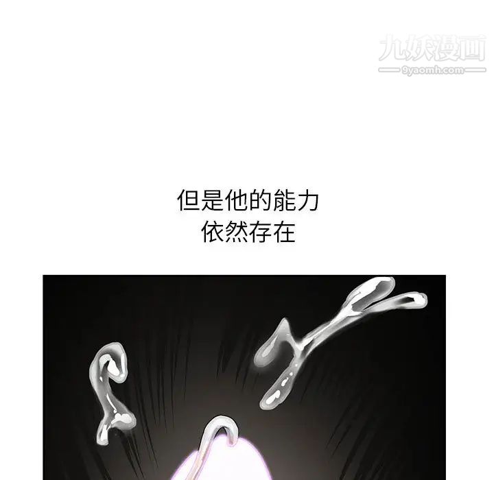 《神之手》漫画最新章节第1话免费下拉式在线观看章节第【83】张图片