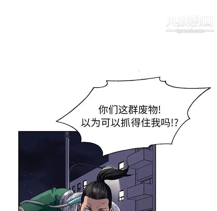 《神之手》漫画最新章节第1话免费下拉式在线观看章节第【70】张图片