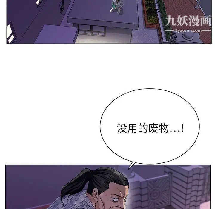 《神之手》漫画最新章节第1话免费下拉式在线观看章节第【66】张图片