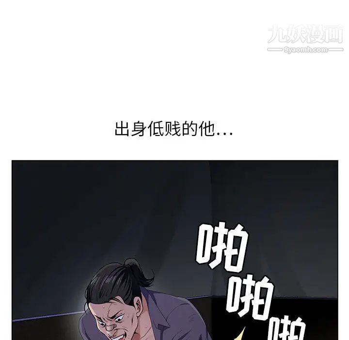 《神之手》漫画最新章节第1话免费下拉式在线观看章节第【8】张图片