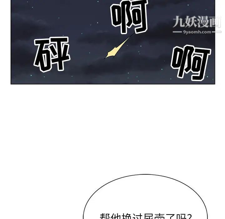 《神之手》漫画最新章节第1话免费下拉式在线观看章节第【76】张图片