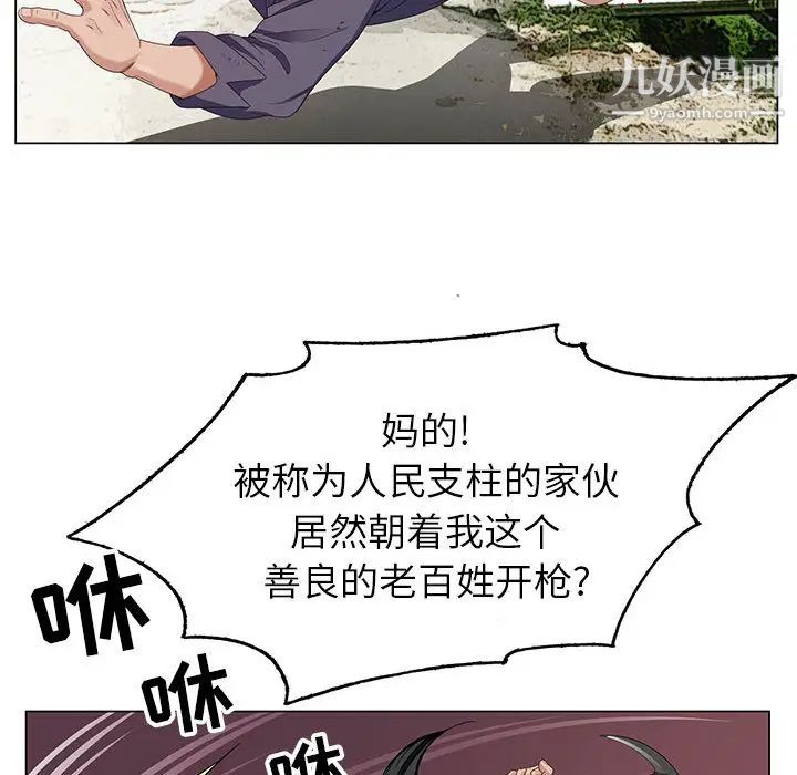 《神之手》漫画最新章节第1话免费下拉式在线观看章节第【33】张图片