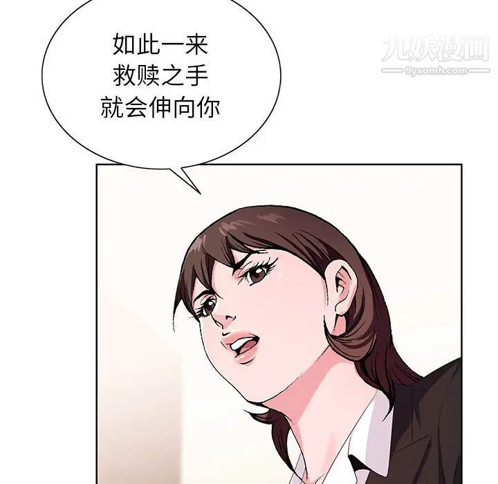 《神之手》漫画最新章节第1话免费下拉式在线观看章节第【46】张图片