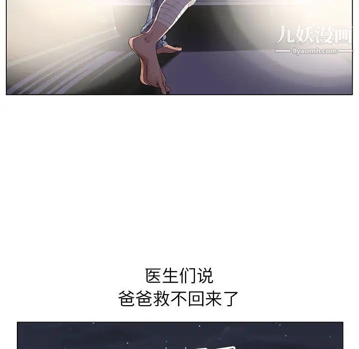 《神之手》漫画最新章节第1话免费下拉式在线观看章节第【75】张图片