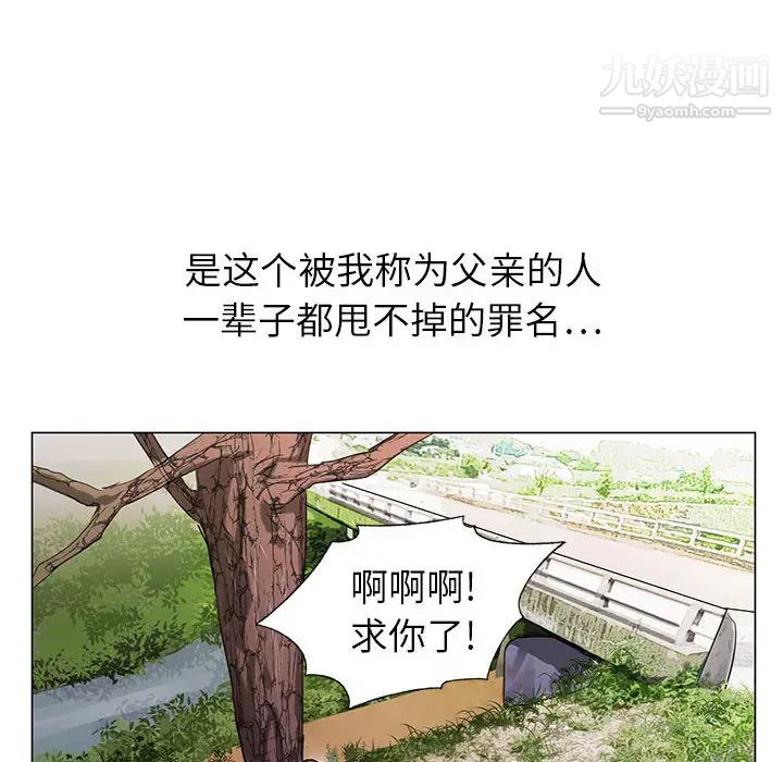 《神之手》漫画最新章节第1话免费下拉式在线观看章节第【16】张图片