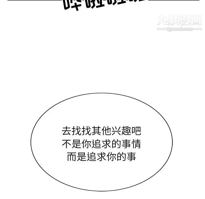 《神之手》漫画最新章节第2话免费下拉式在线观看章节第【98】张图片