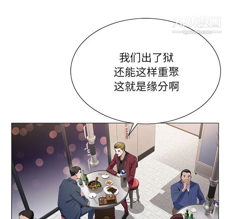 《神之手》漫画最新章节第2话免费下拉式在线观看章节第【81】张图片