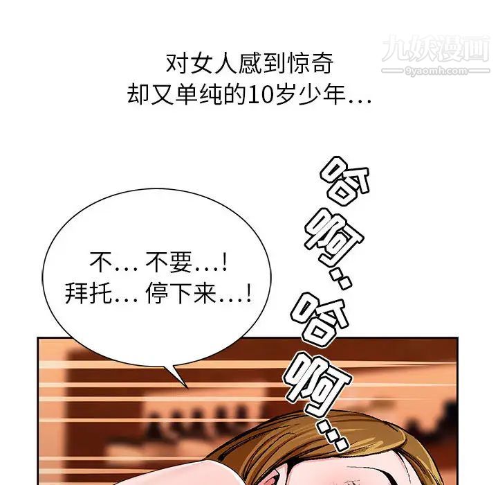 《神之手》漫画最新章节第2话免费下拉式在线观看章节第【35】张图片