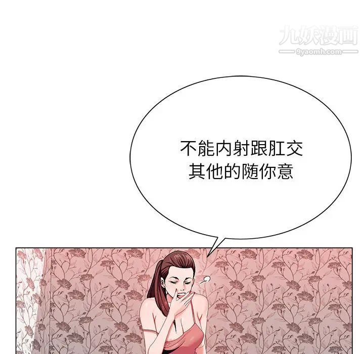 《神之手》漫画最新章节第2话免费下拉式在线观看章节第【102】张图片