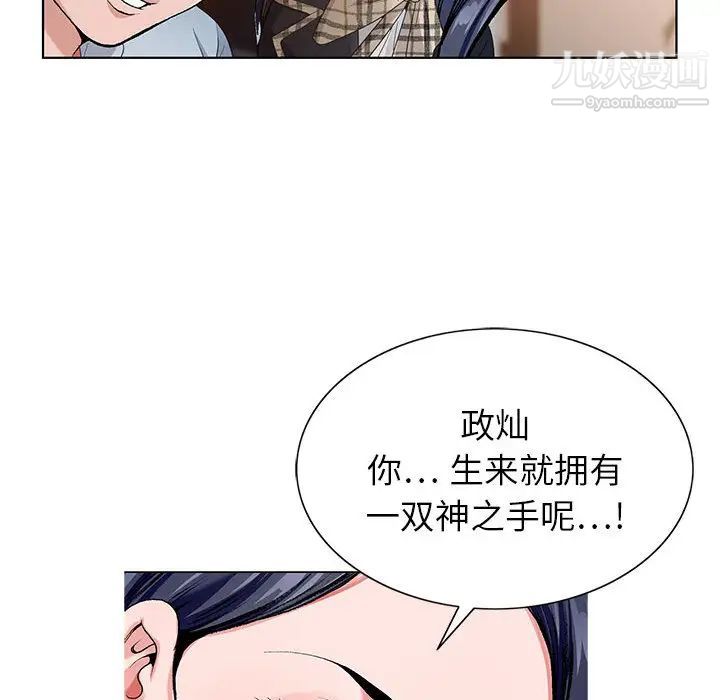 《神之手》漫画最新章节第2话免费下拉式在线观看章节第【38】张图片