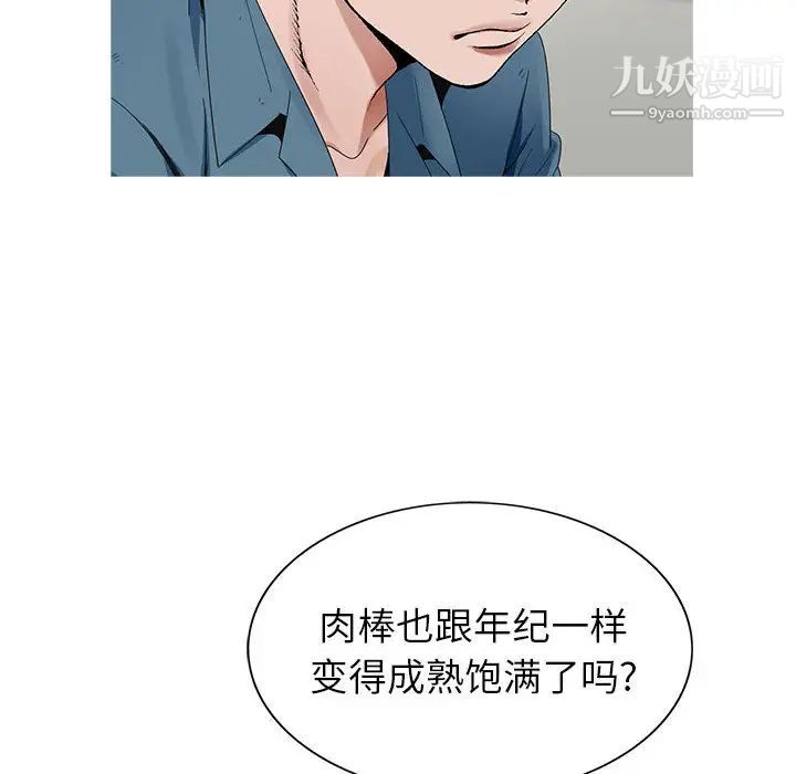 《神之手》漫画最新章节第2话免费下拉式在线观看章节第【73】张图片