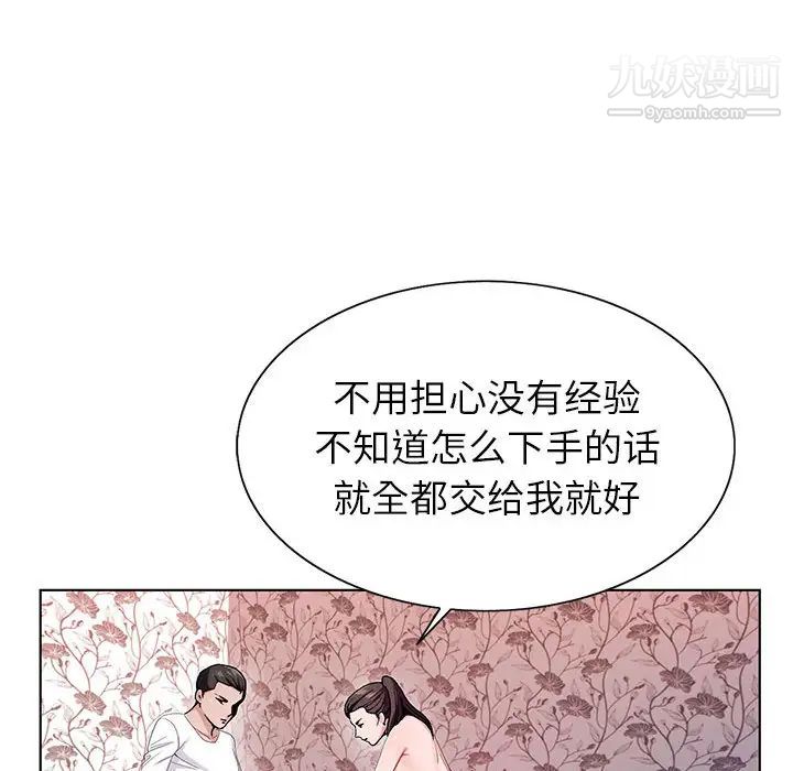 《神之手》漫画最新章节第2话免费下拉式在线观看章节第【106】张图片