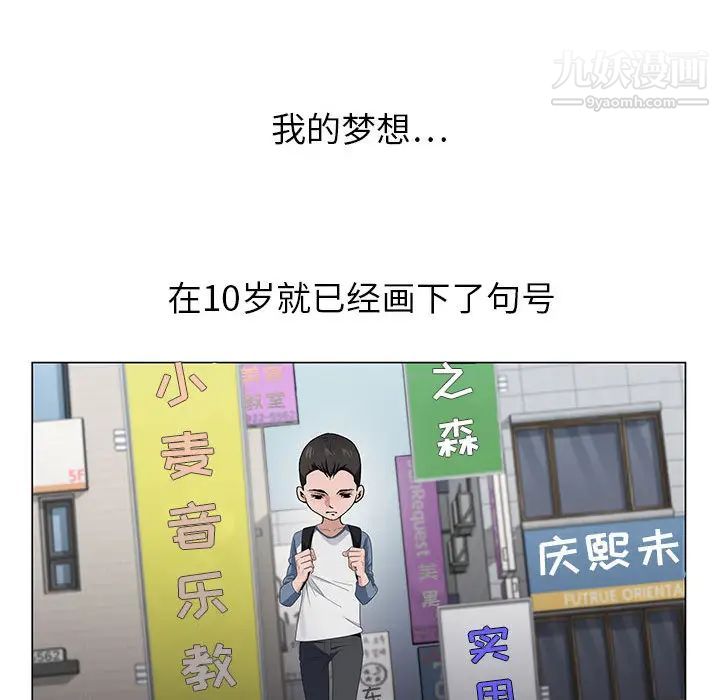 《神之手》漫画最新章节第2话免费下拉式在线观看章节第【51】张图片