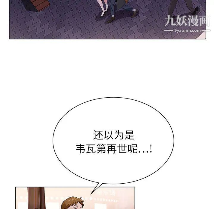 《神之手》漫画最新章节第2话免费下拉式在线观看章节第【90】张图片