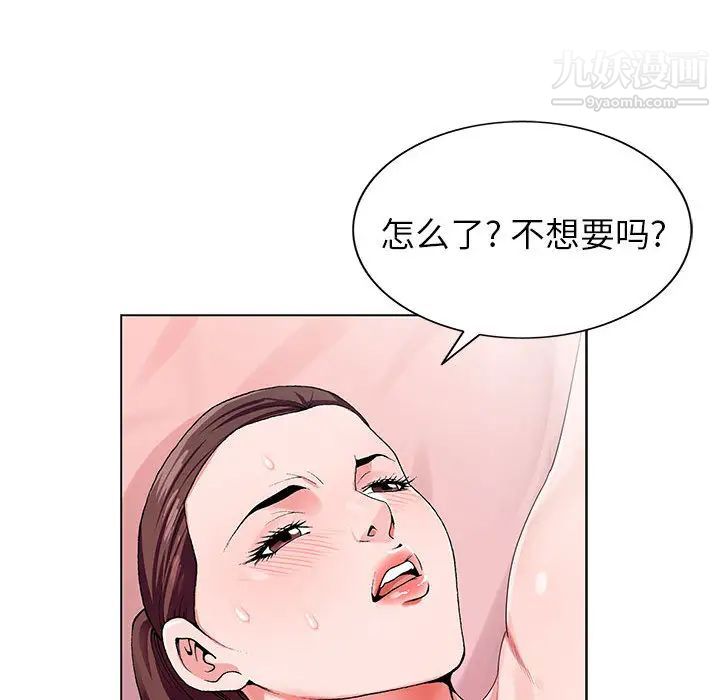 《神之手》漫画最新章节第2话免费下拉式在线观看章节第【113】张图片