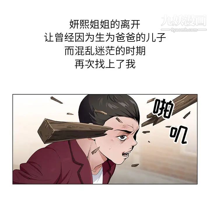 《神之手》漫画最新章节第2话免费下拉式在线观看章节第【57】张图片