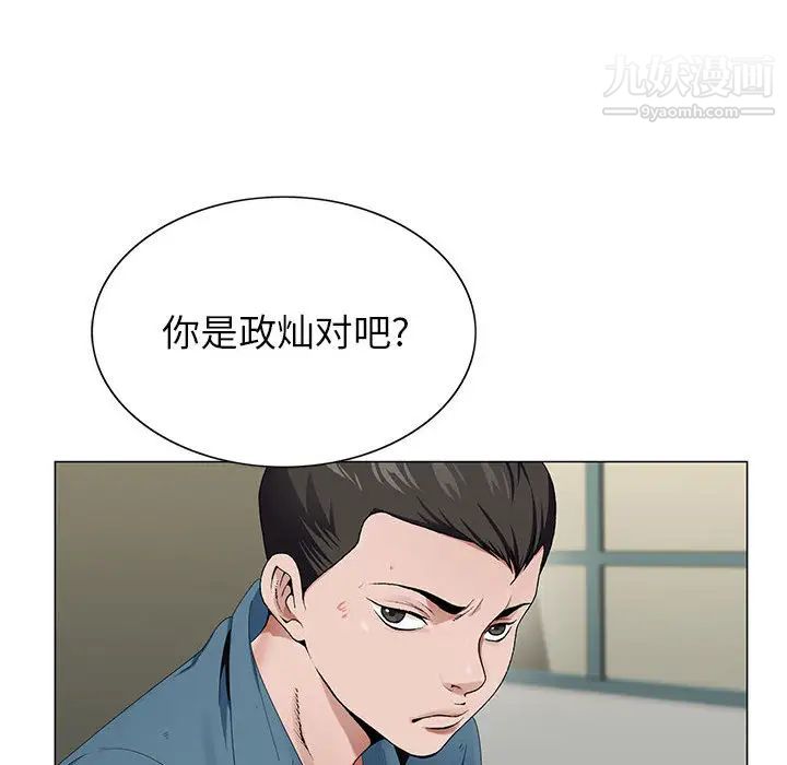 《神之手》漫画最新章节第2话免费下拉式在线观看章节第【66】张图片