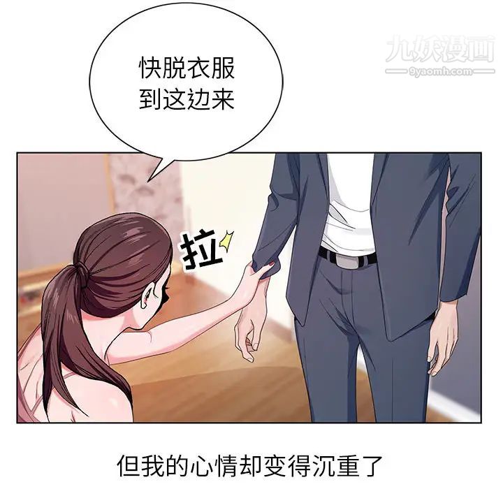 《神之手》漫画最新章节第2话免费下拉式在线观看章节第【105】张图片