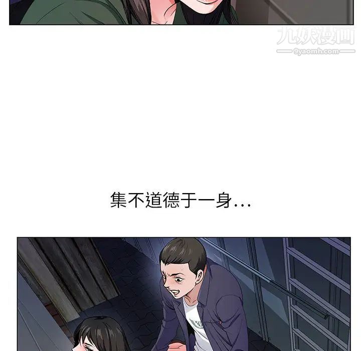 《神之手》漫画最新章节第2话免费下拉式在线观看章节第【62】张图片