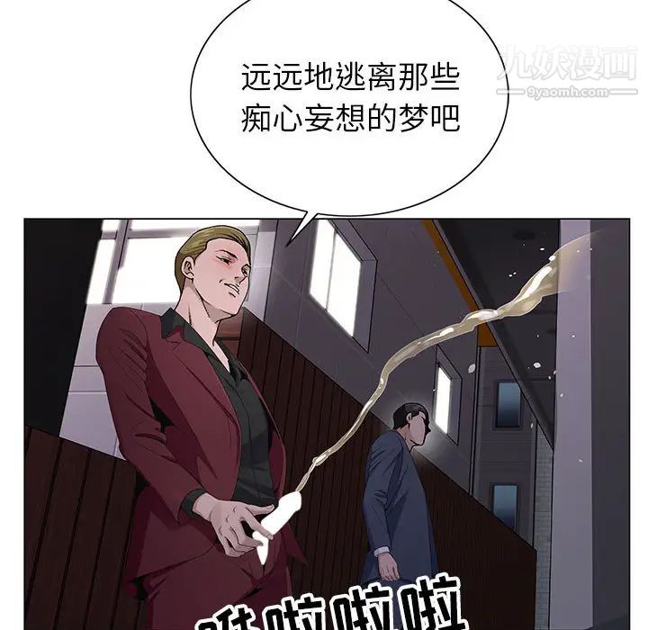 《神之手》漫画最新章节第2话免费下拉式在线观看章节第【97】张图片