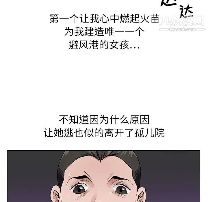 《神之手》漫画最新章节第2话免费下拉式在线观看章节第【55】张图片