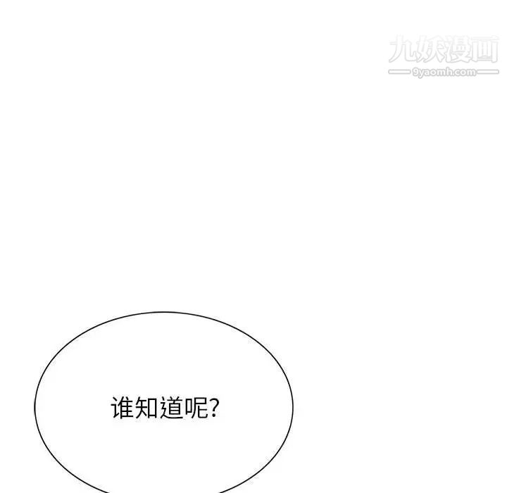 《神之手》漫画最新章节第3话免费下拉式在线观看章节第【124】张图片