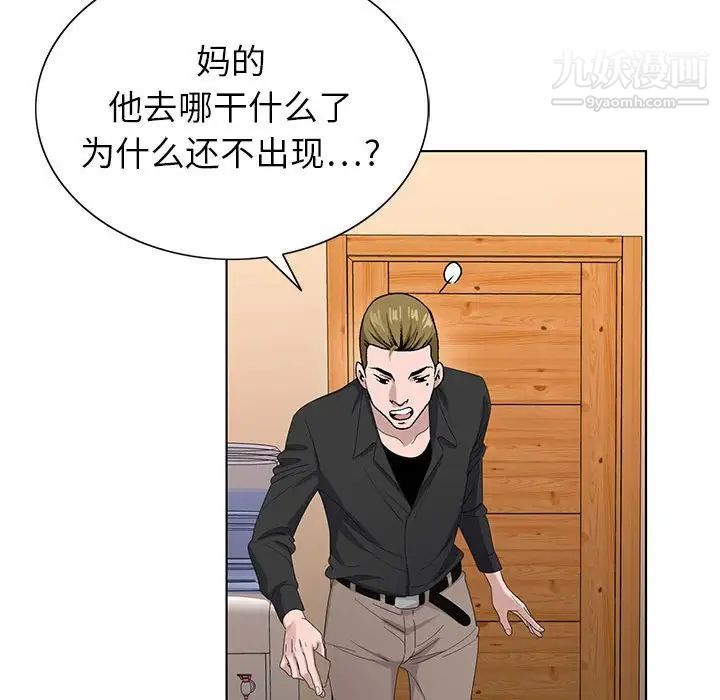 《神之手》漫画最新章节第3话免费下拉式在线观看章节第【96】张图片