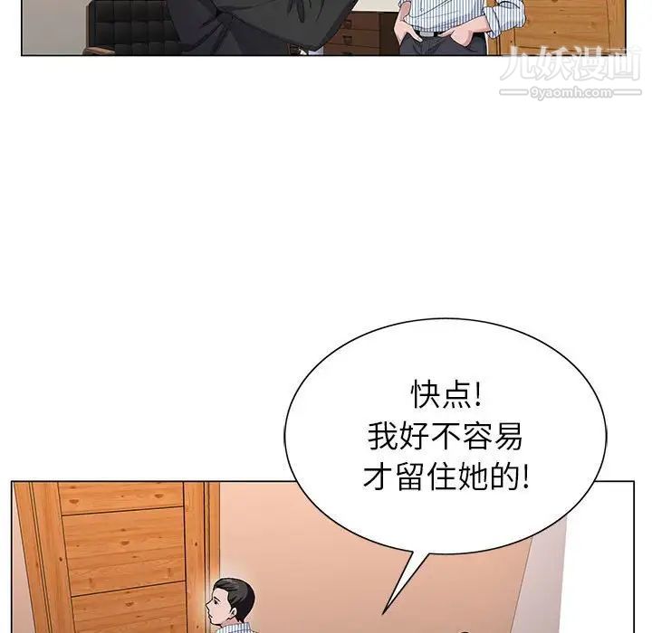 《神之手》漫画最新章节第3话免费下拉式在线观看章节第【106】张图片