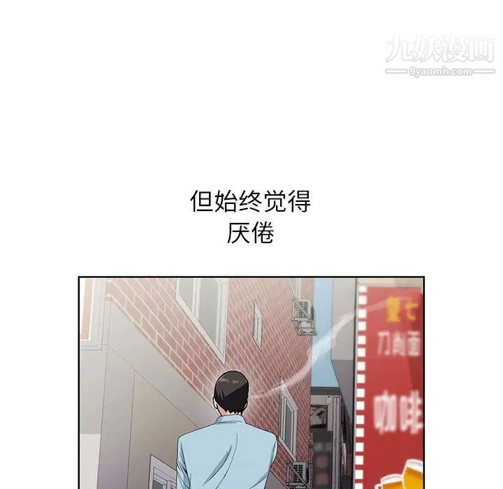 《神之手》漫画最新章节第3话免费下拉式在线观看章节第【43】张图片