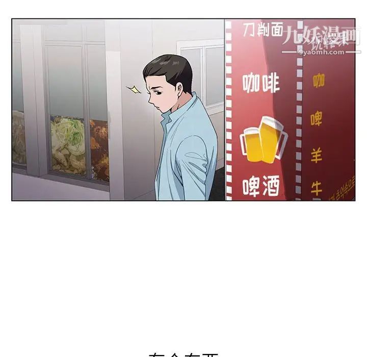 《神之手》漫画最新章节第3话免费下拉式在线观看章节第【50】张图片