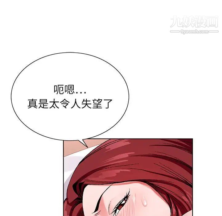 《神之手》漫画最新章节第3话免费下拉式在线观看章节第【117】张图片