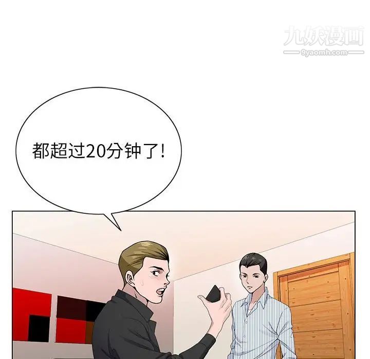 《神之手》漫画最新章节第3话免费下拉式在线观看章节第【105】张图片