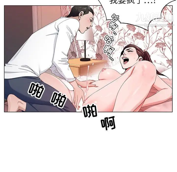 《神之手》漫画最新章节第3话免费下拉式在线观看章节第【27】张图片