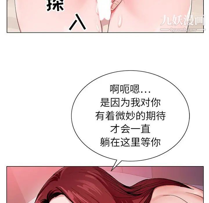 《神之手》漫画最新章节第3话免费下拉式在线观看章节第【121】张图片