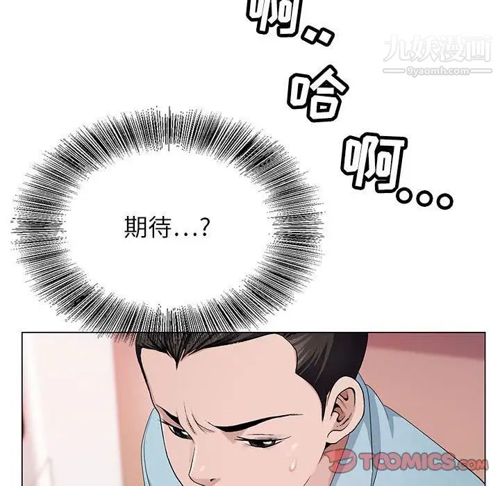 《神之手》漫画最新章节第4话免费下拉式在线观看章节第【12】张图片