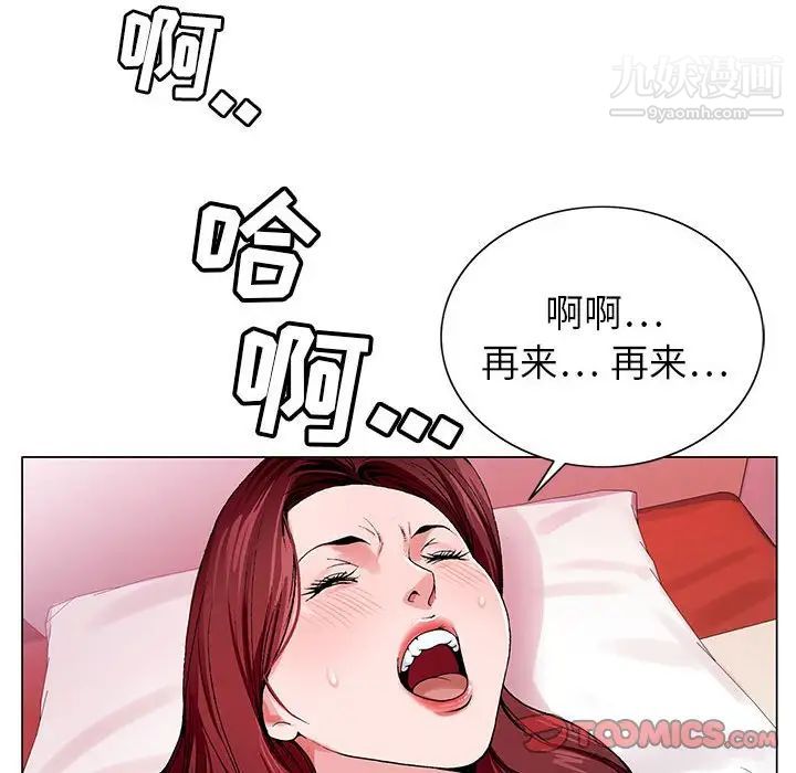 《神之手》漫画最新章节第4话免费下拉式在线观看章节第【30】张图片