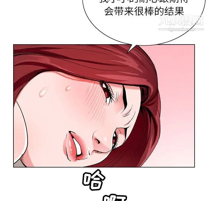 《神之手》漫画最新章节第4话免费下拉式在线观看章节第【11】张图片