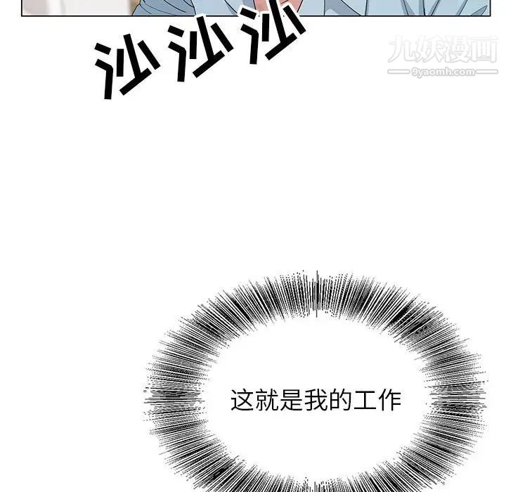 《神之手》漫画最新章节第4话免费下拉式在线观看章节第【18】张图片