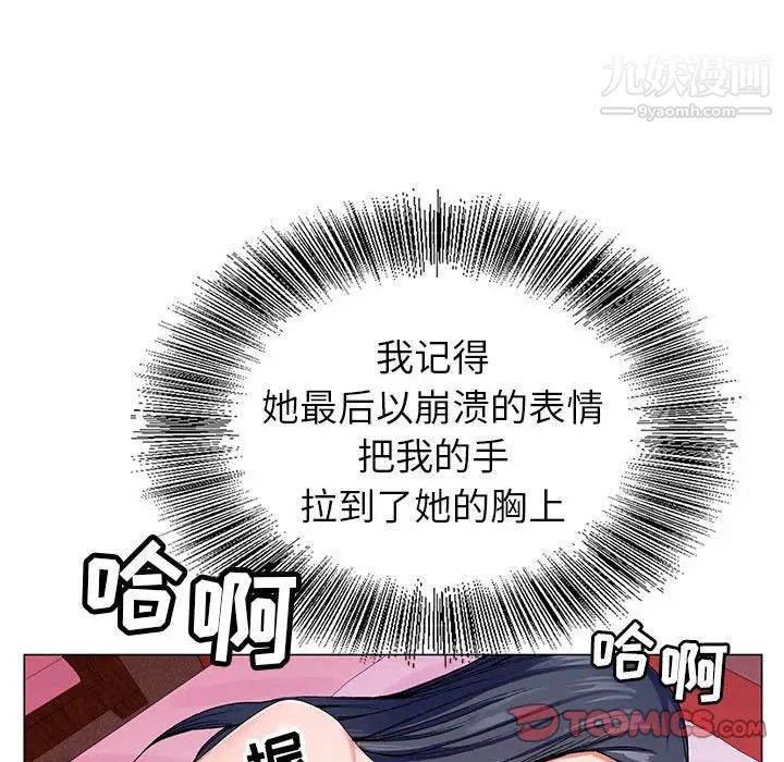 《神之手》漫画最新章节第4话免费下拉式在线观看章节第【39】张图片