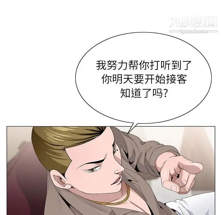 《神之手》漫画最新章节第4话免费下拉式在线观看章节第【118】张图片