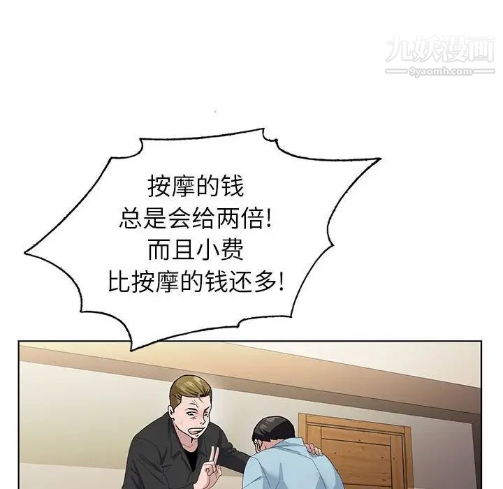 《神之手》漫画最新章节第4话免费下拉式在线观看章节第【77】张图片