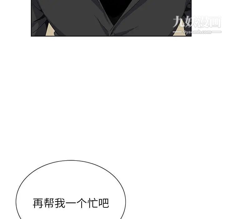 《神之手》漫画最新章节第4话免费下拉式在线观看章节第【80】张图片