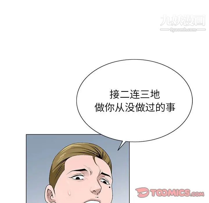 《神之手》漫画最新章节第4话免费下拉式在线观看章节第【66】张图片