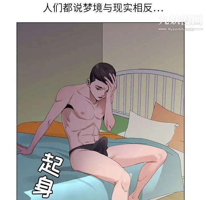 《神之手》漫画最新章节第4话免费下拉式在线观看章节第【106】张图片