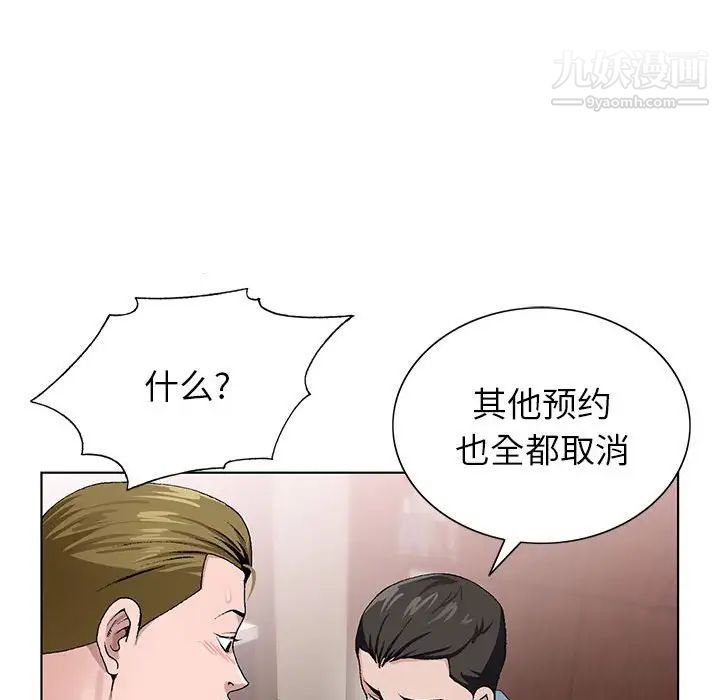 《神之手》漫画最新章节第4话免费下拉式在线观看章节第【74】张图片