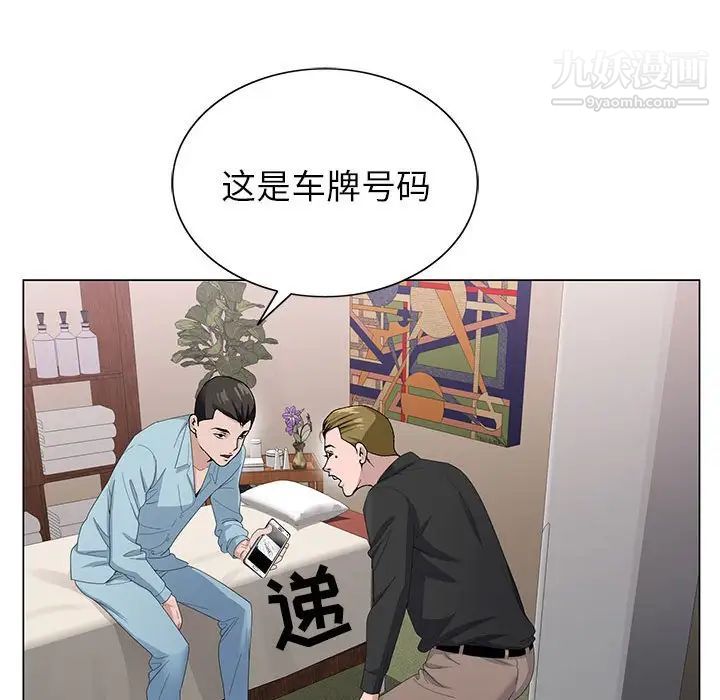 《神之手》漫画最新章节第4话免费下拉式在线观看章节第【82】张图片