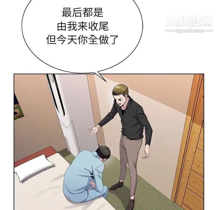 《神之手》漫画最新章节第4话免费下拉式在线观看章节第【70】张图片