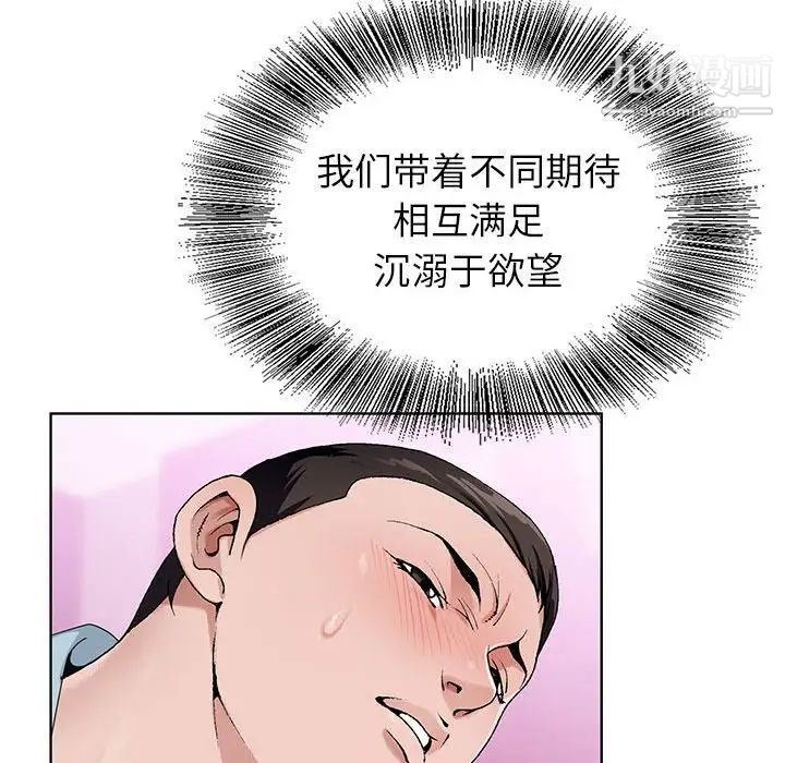 《神之手》漫画最新章节第4话免费下拉式在线观看章节第【41】张图片