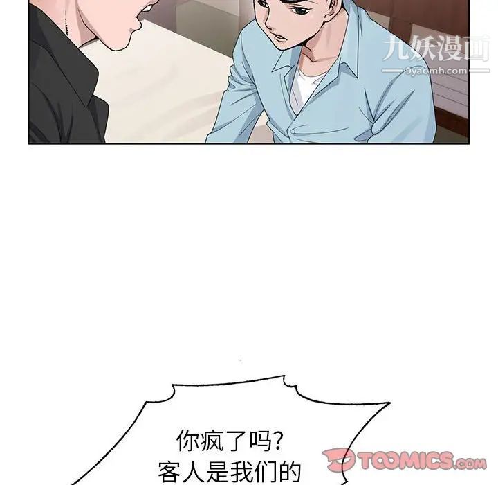 《神之手》漫画最新章节第4话免费下拉式在线观看章节第【75】张图片